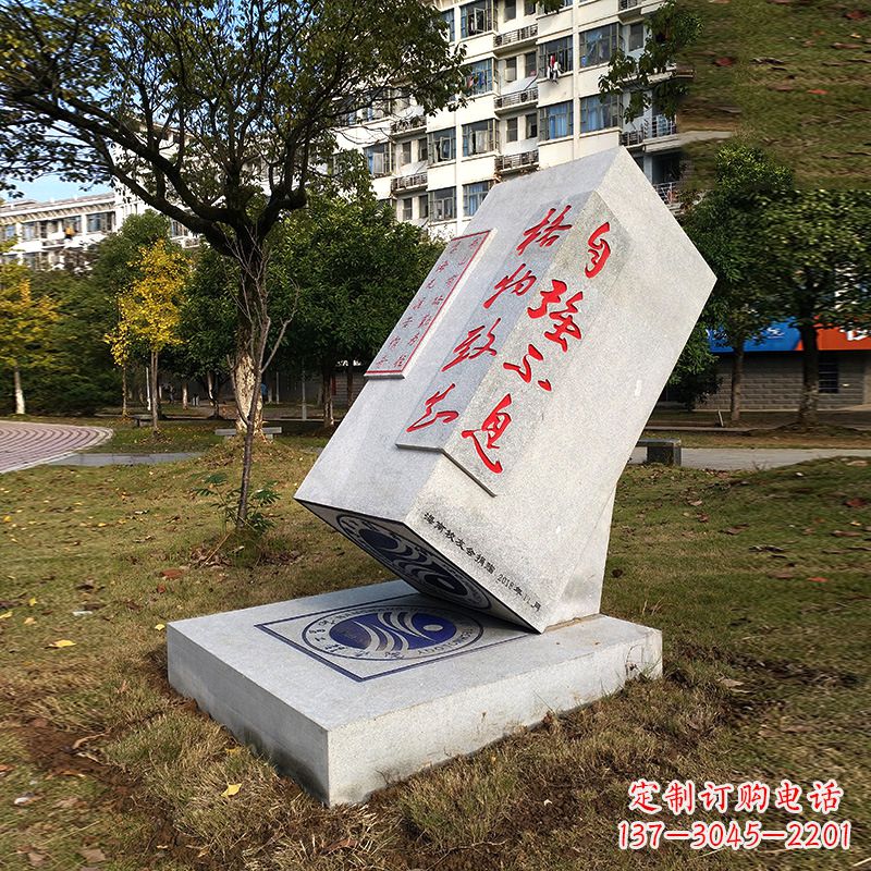 温州“自强不息”汉白玉校园石雕印章