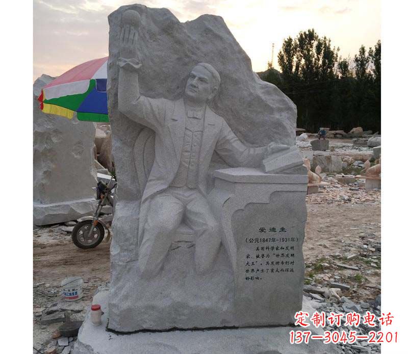 温州爱迪生石浮雕校园雕塑