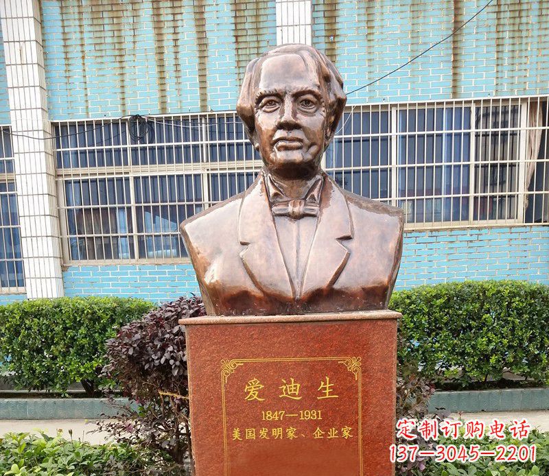 温州爱迪生胸像校园名人铜雕