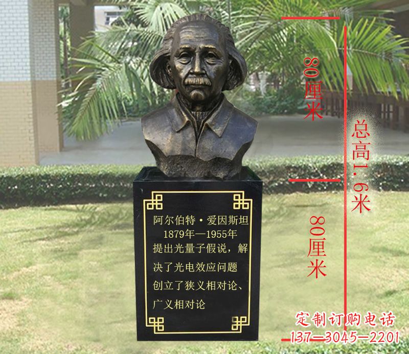 温州爱因斯坦名人胸像铜雕