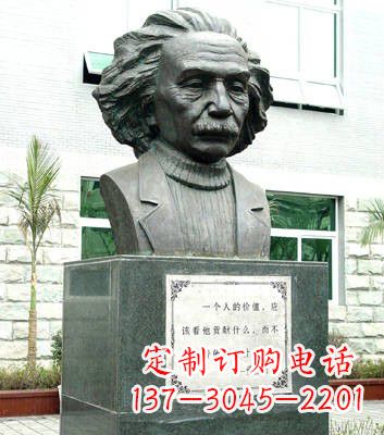 温州爱因斯坦铜雕像