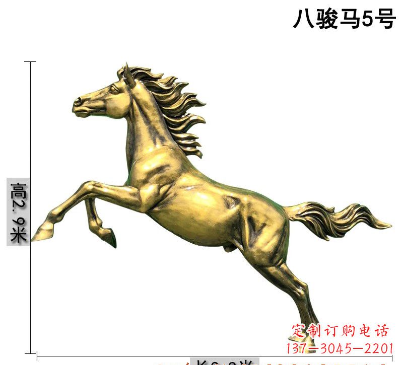温州八骏马铜雕