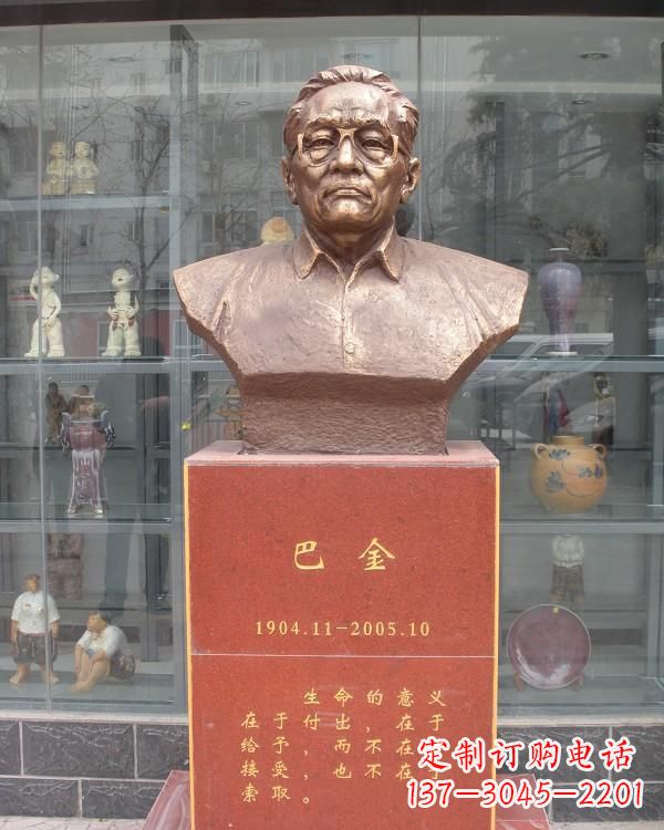 温州巴金胸像铜雕