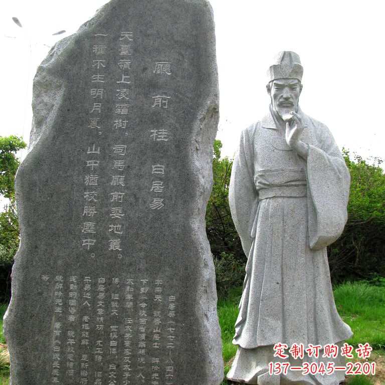 温州白居易厅前桂情景雕塑-大理石石刻中国历史文化名人雕像