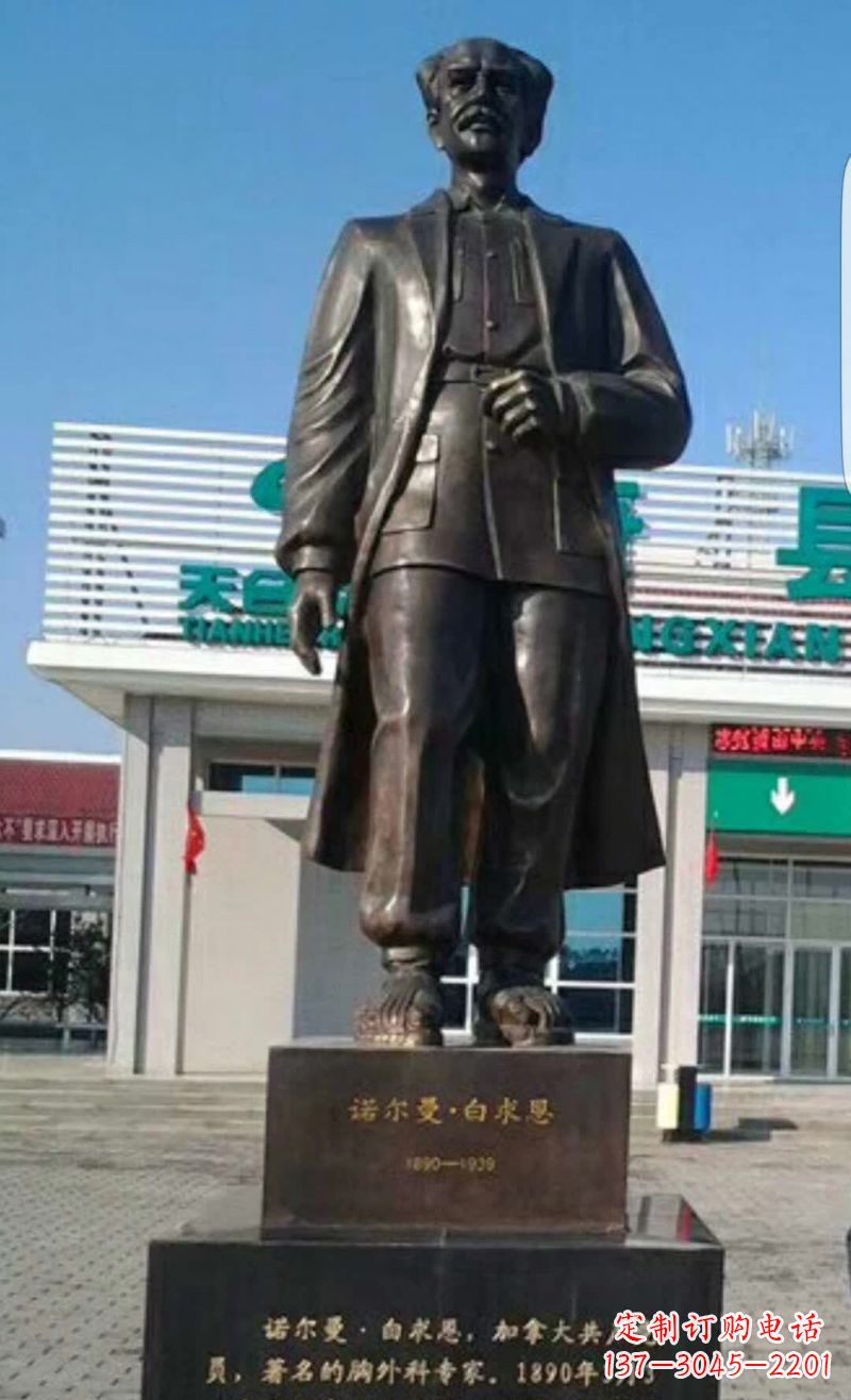 温州白求恩人物铜雕1