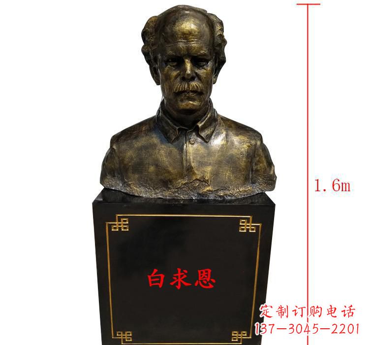 温州白求恩胸像雕塑