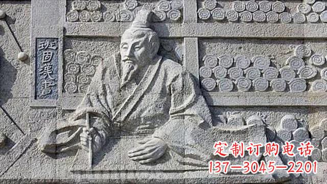 温州班固汉书石刻浮雕-大理石中国历史名人东汉著名史学家班固公园校园墙壁文化浮雕