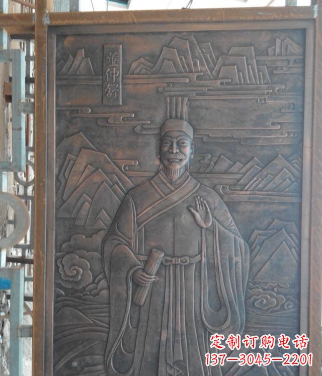 温州板材董仲舒人物锻铜浮雕