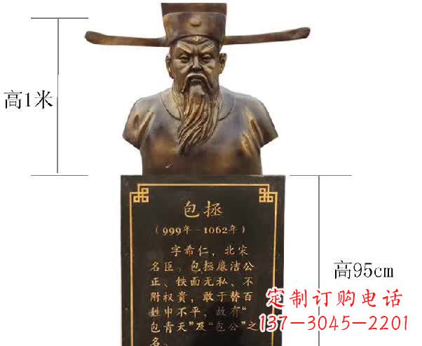 温州包拯胸像铜雕
