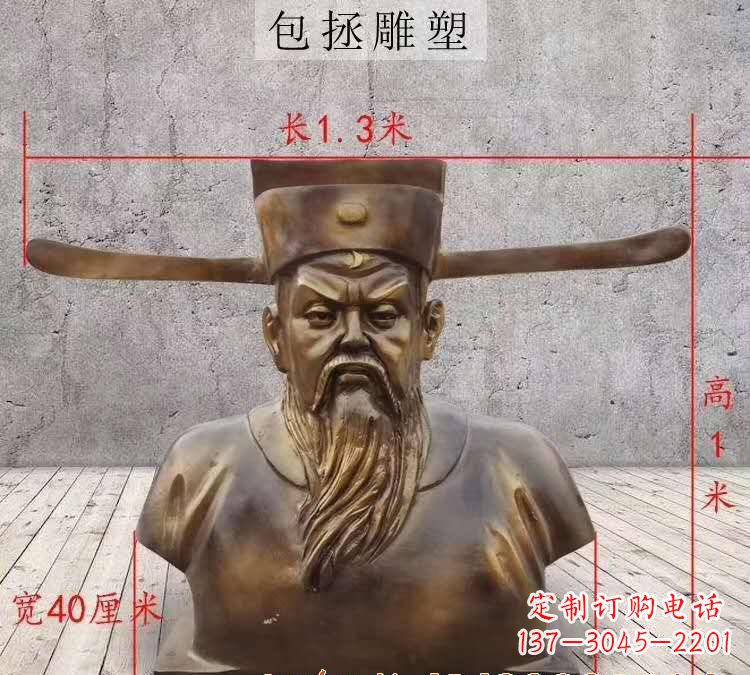 温州包拯铜雕像