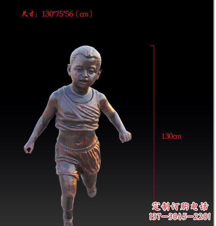 温州奔跑的儿童公园人物玻璃钢仿铜雕塑