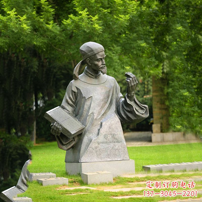 温州毕升历史名人雕塑-公园文化名人中国古代著名科学家铜雕像