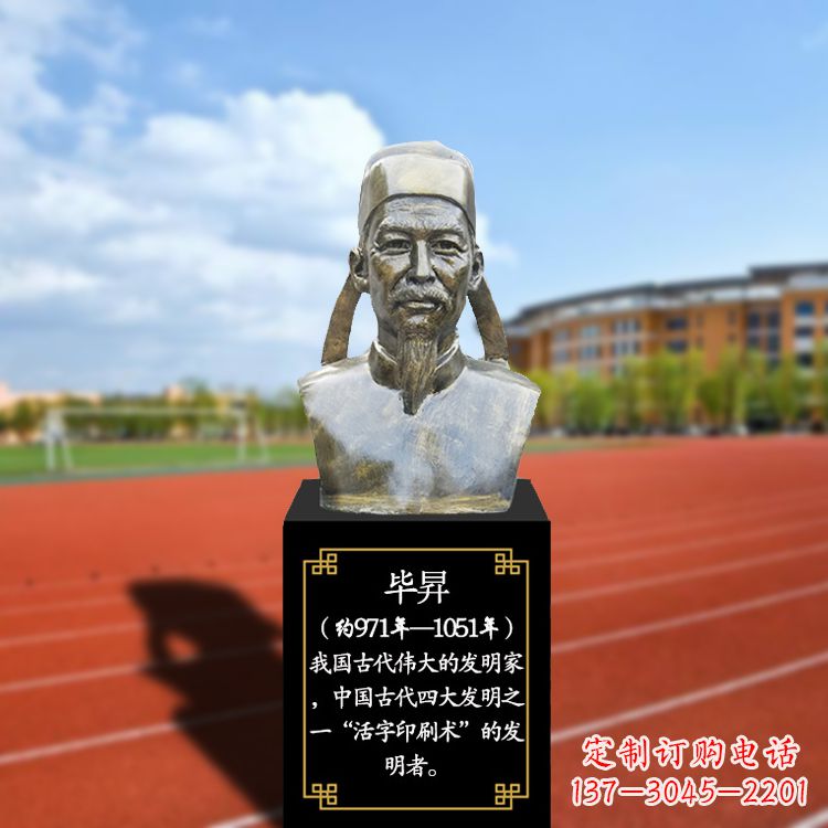 温州毕昇玻璃钢头像