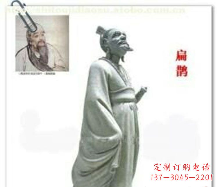 温州扁鹊名医石雕