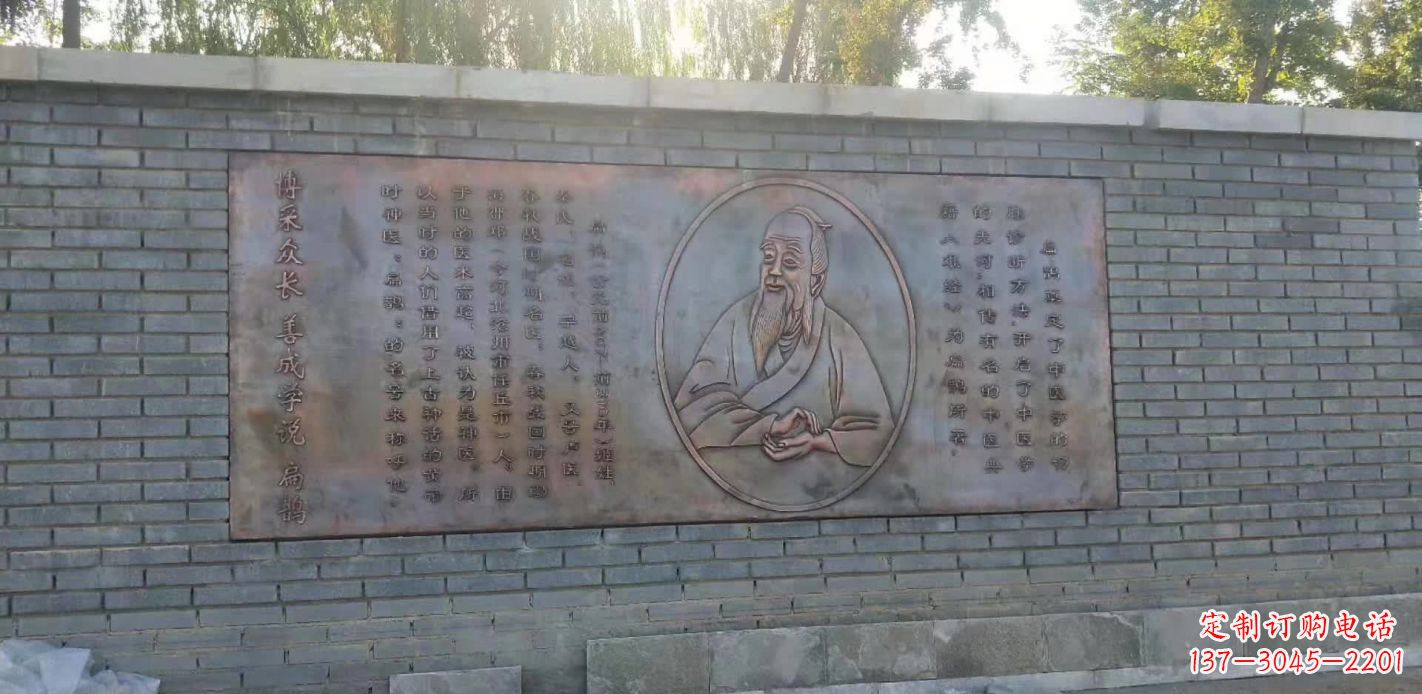 温州扁鹊人物铜浮雕