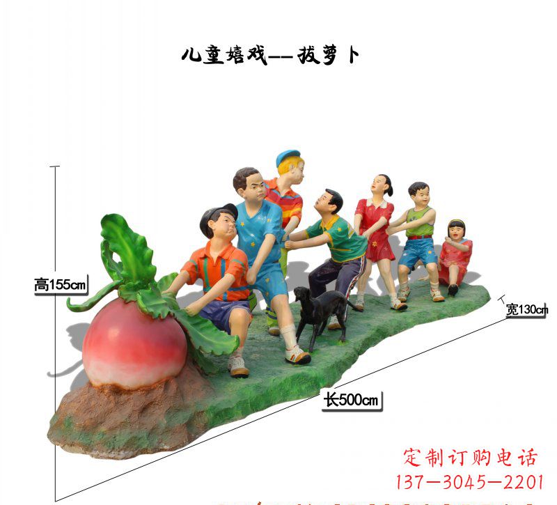 温州玻璃钢拔萝卜儿童雕塑