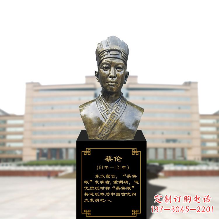温州玻璃钢仿铜蔡伦头像