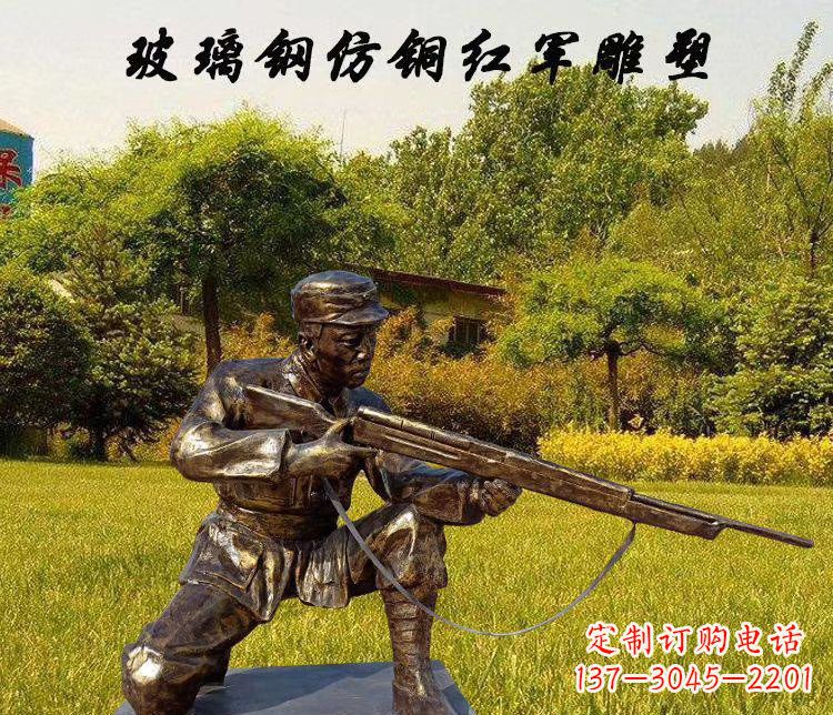 温州玻璃钢仿铜红军人物雕塑