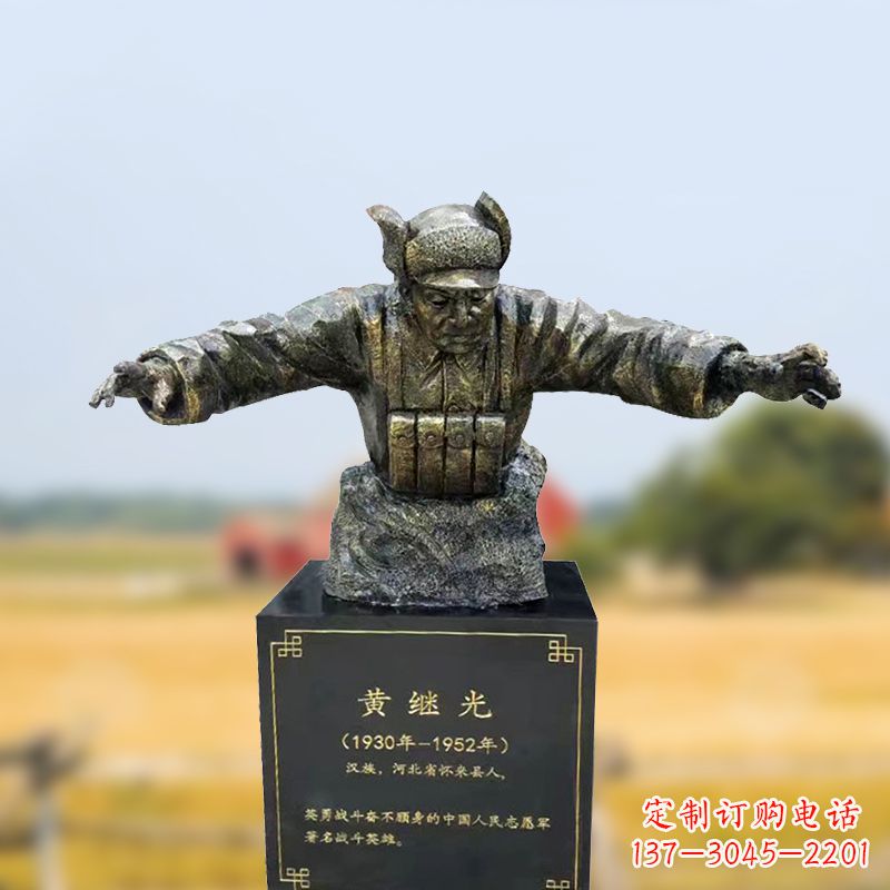 温州玻璃钢仿铜黄继光半身像