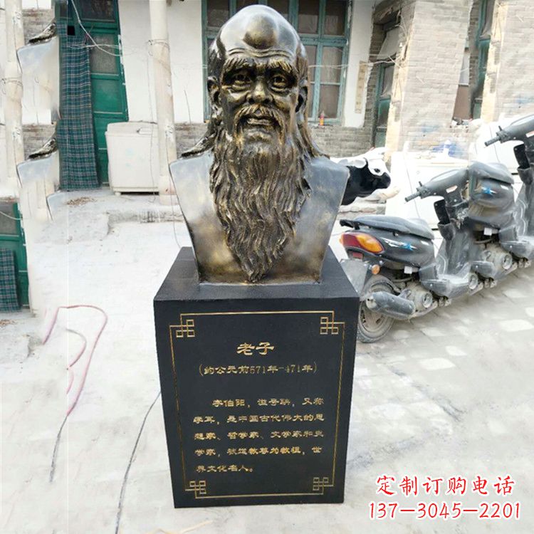 温州玻璃钢仿铜老子半身胸像雕塑