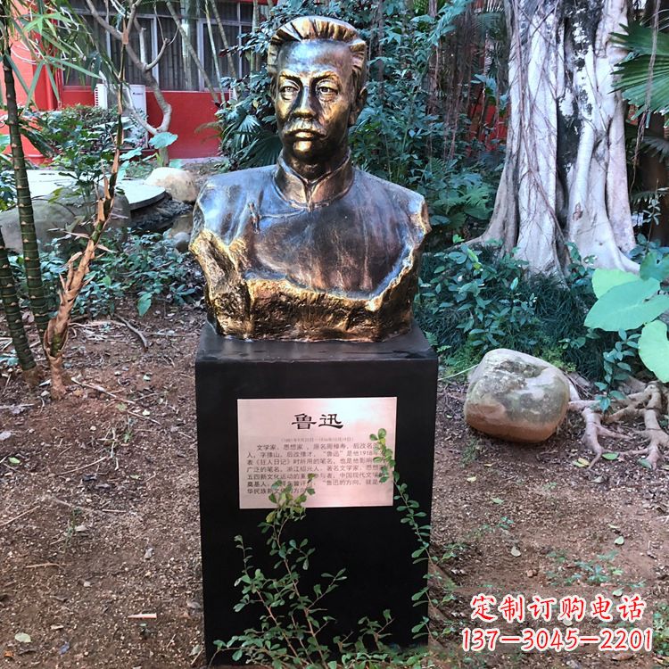 温州玻璃钢仿铜名人鲁迅头像
