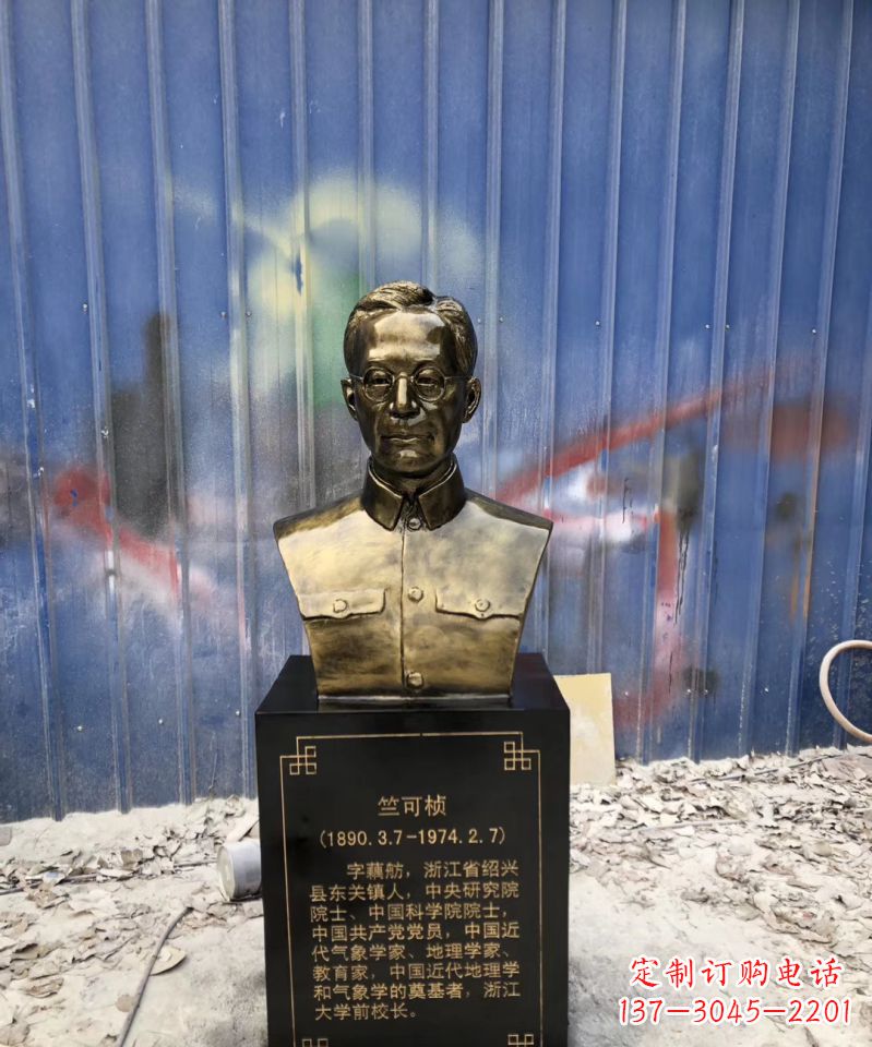 温州玻璃钢仿铜校园名人竺可桢头像