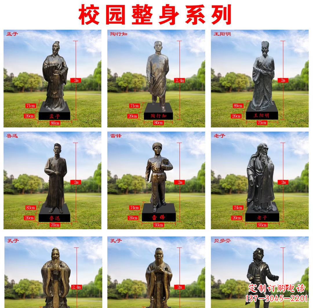 温州玻璃钢仿铜校园人物雕塑 名人雕塑