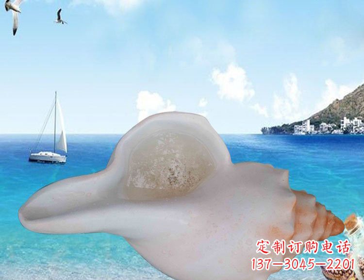 温州玻璃钢仿真海螺