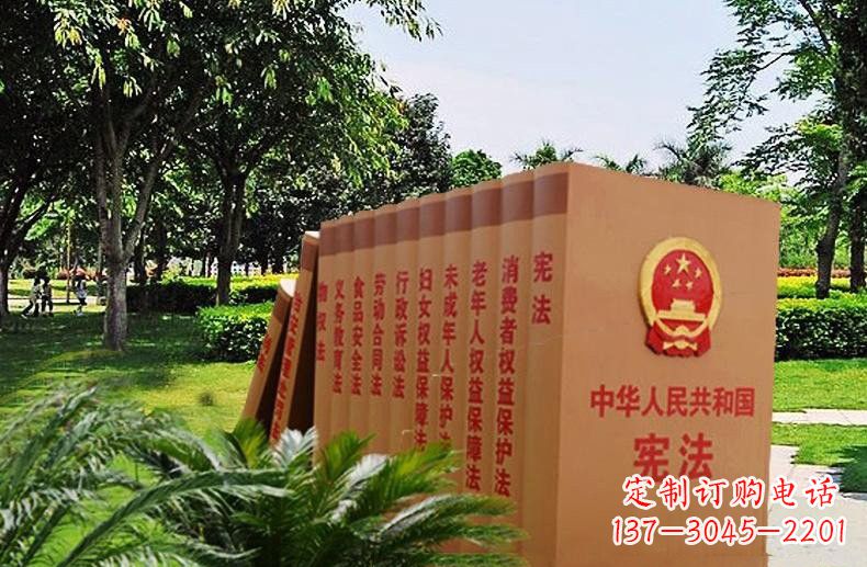 温州玻璃钢公园宪法书籍雕塑