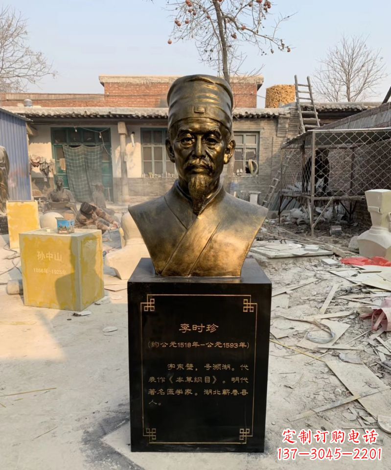 温州玻璃钢古代名医李时珍头像