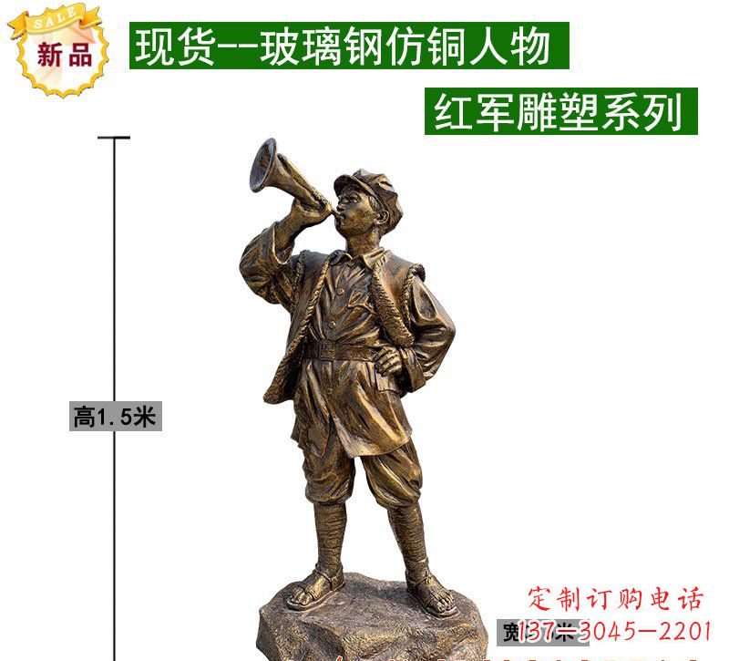 温州玻璃钢红军雕塑