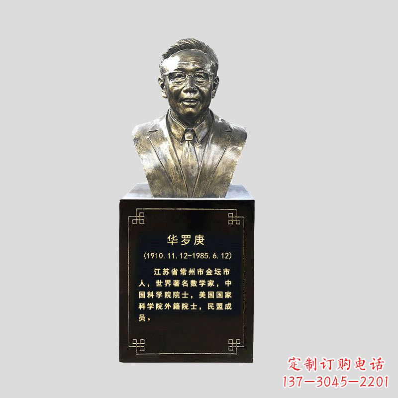 温州玻璃钢华罗庚仿铜头像