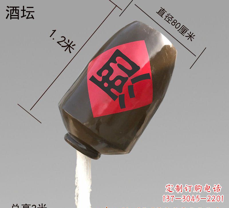 温州玻璃钢酒坛雕塑