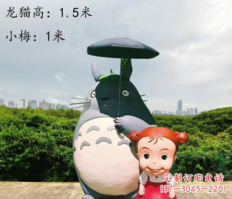 温州玻璃钢龙猫卡通雕塑