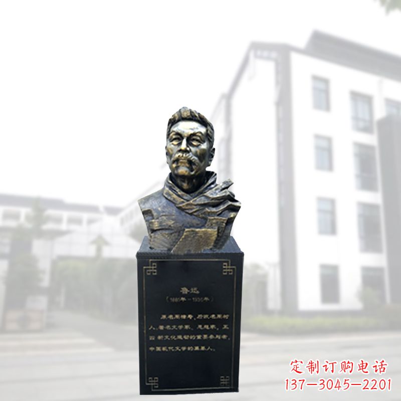 温州玻璃钢鲁迅胸像雕塑