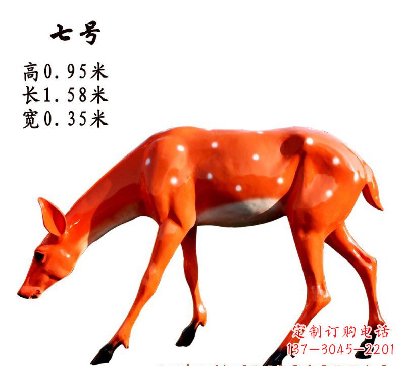 温州玻璃钢梅花鹿动物雕塑