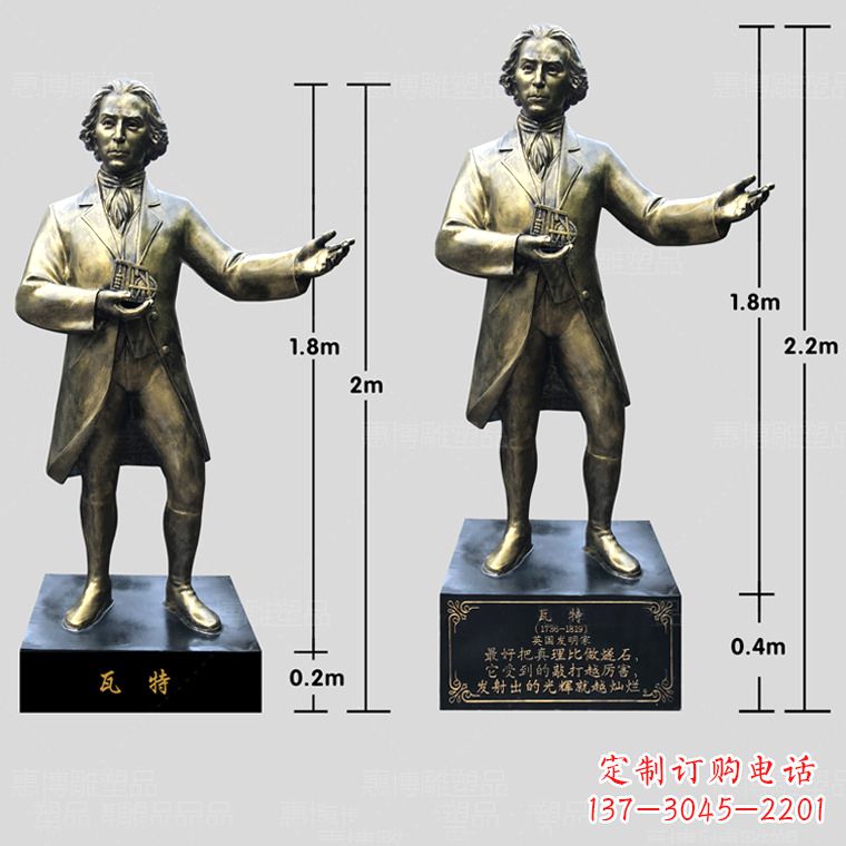 温州玻璃钢瓦特雕塑