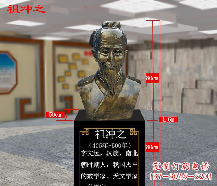 温州玻璃钢校园名人祖冲之胸像雕塑