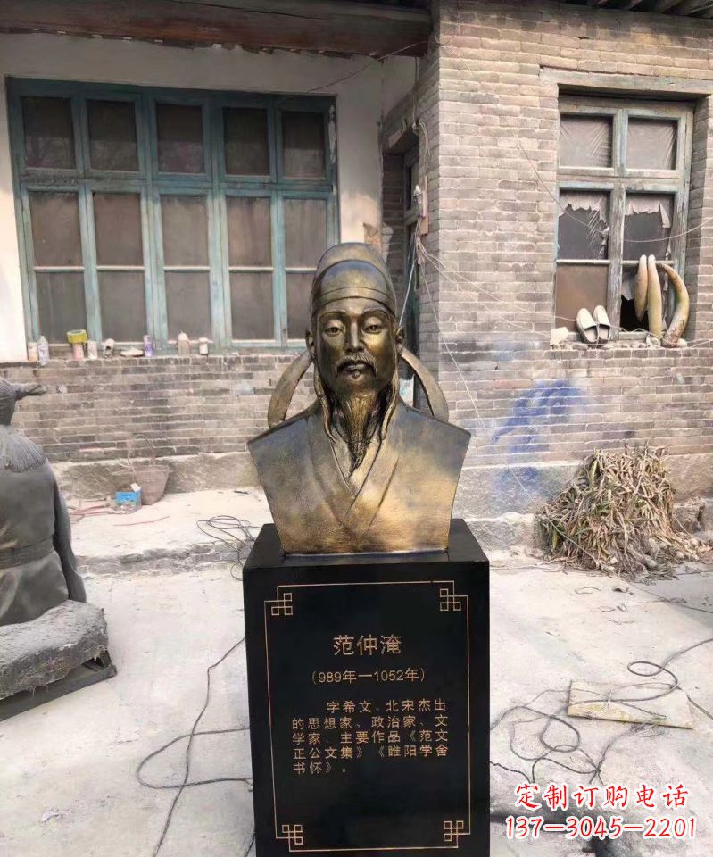 温州玻璃钢校园名人范仲淹头像