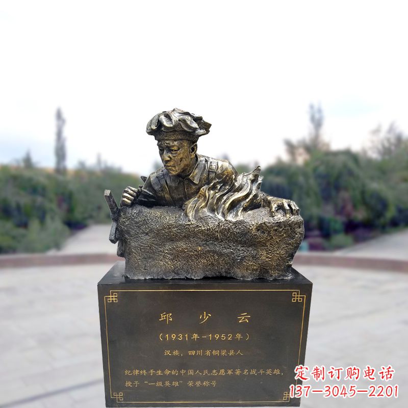 温州玻璃钢战斗英雄邱少云雕塑