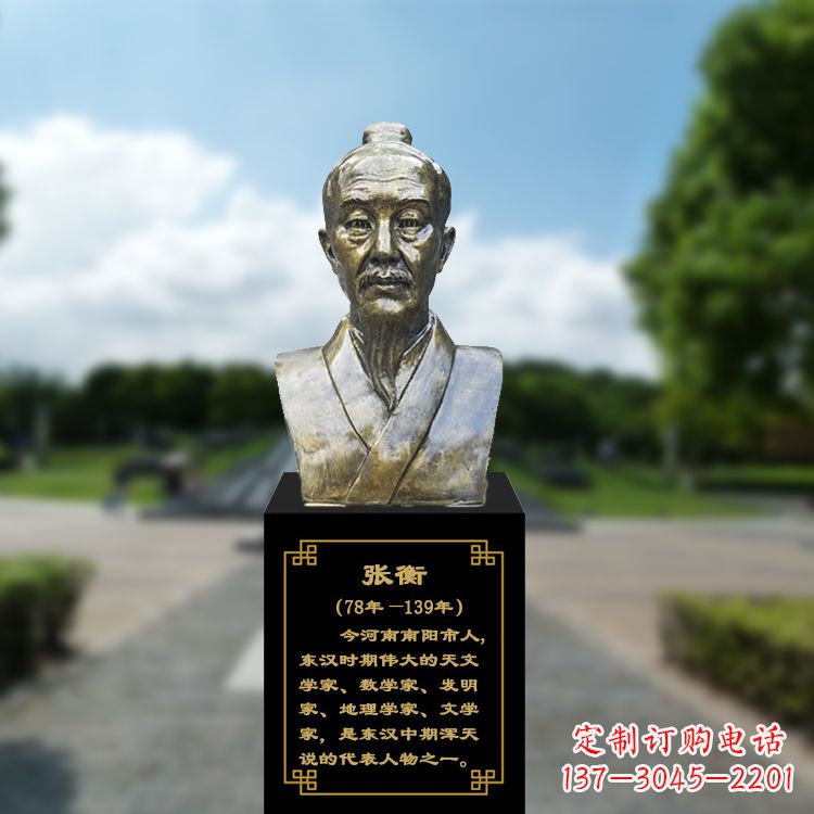 温州玻璃钢张衡仿铜头像-学校校园中国古代历史名人雕塑
