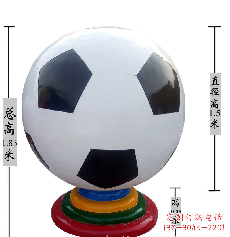 温州玻璃钢足球雕塑
