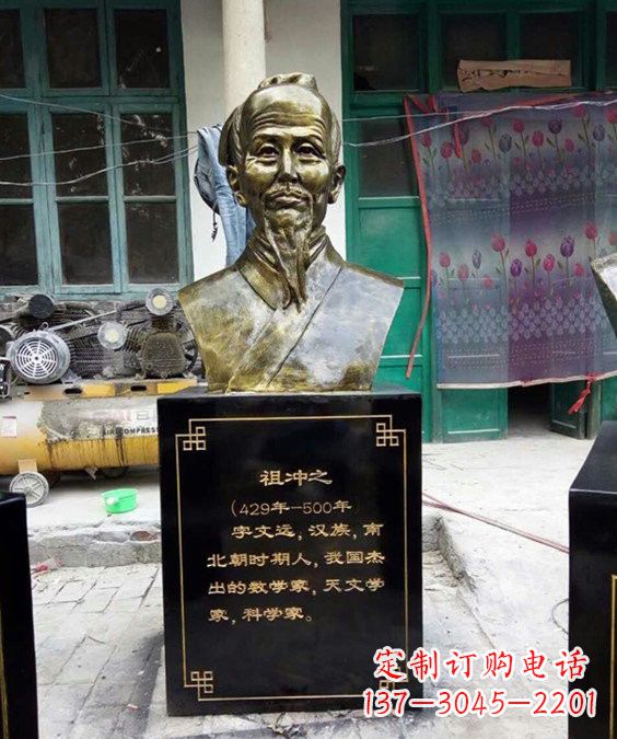温州玻璃钢祖冲之头像