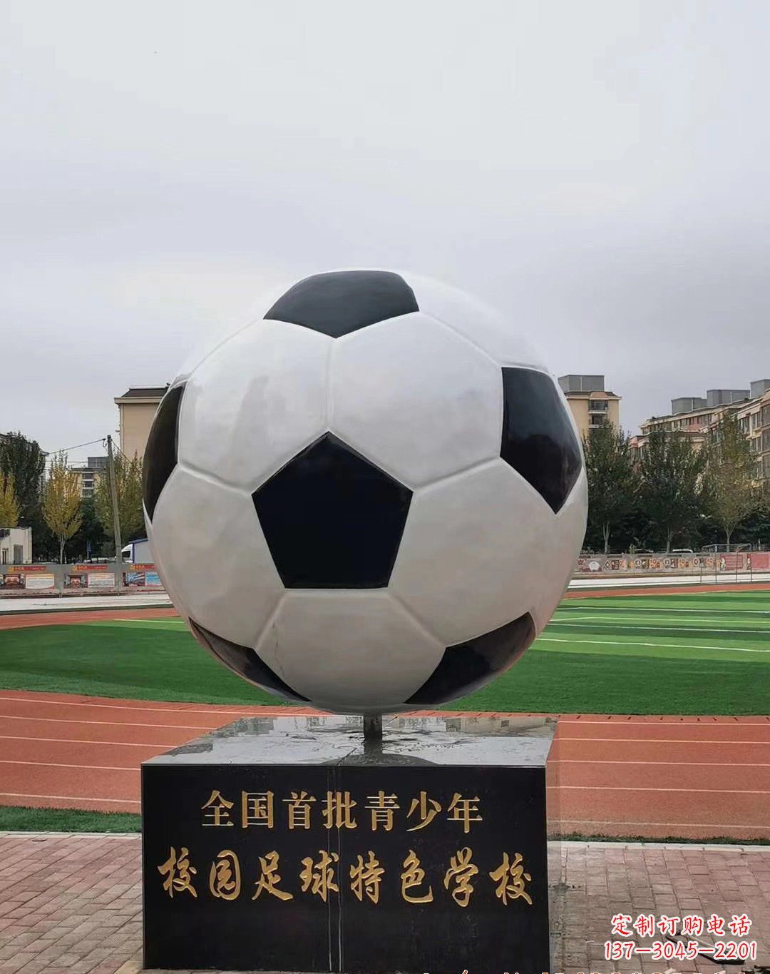 温州玻璃钢足球景观雕塑
