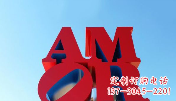 温州不锈钢AMOR字母雕塑