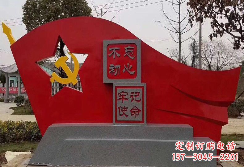 温州不锈钢不忘初心抽象党旗雕塑