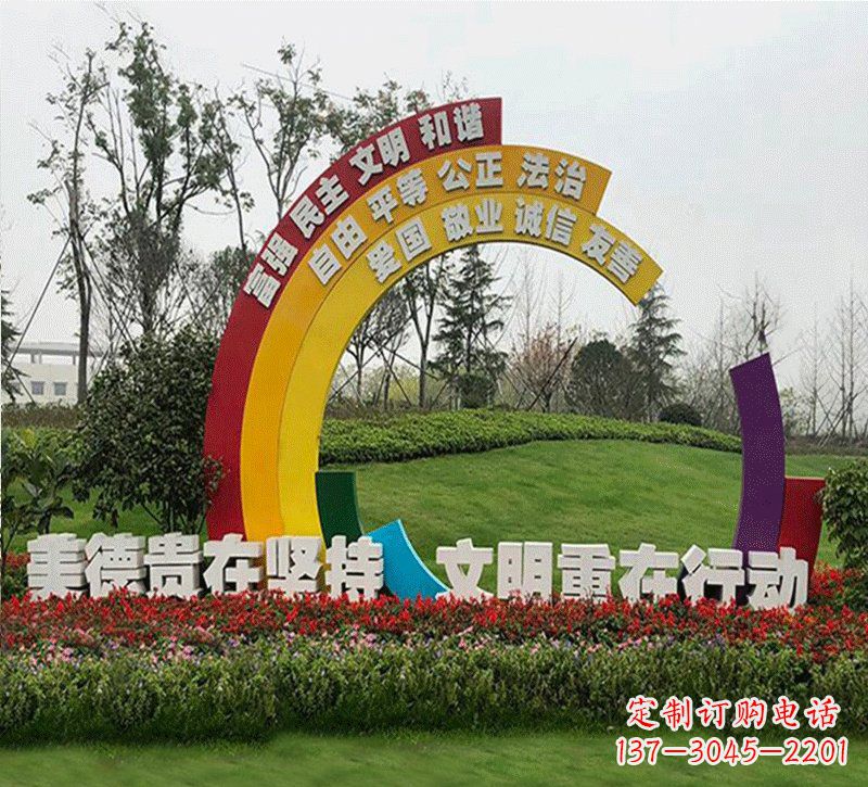 温州不锈钢彩虹造型社会主义核心价值观雕塑