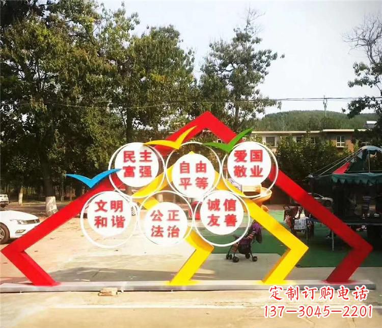 温州不锈钢彩色相框社会主义核心价值观