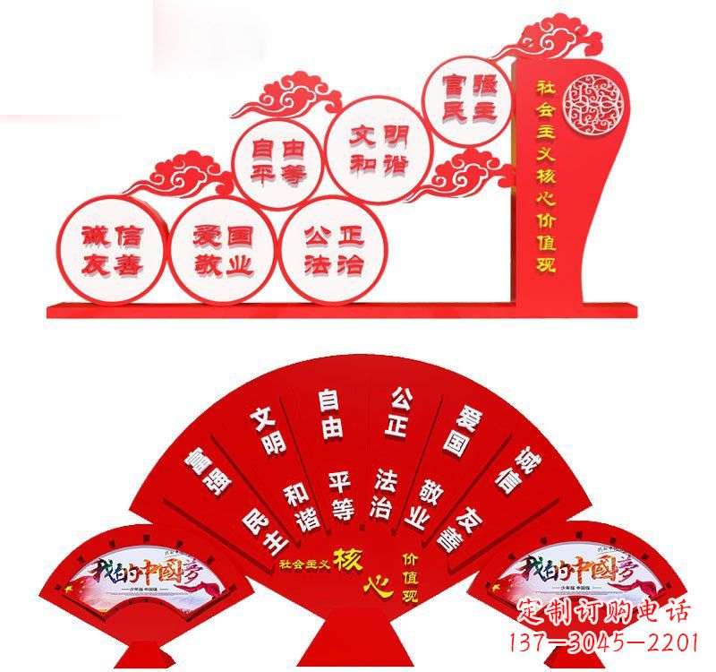 温州不锈钢城市社会主义核心价值观雕塑设计图