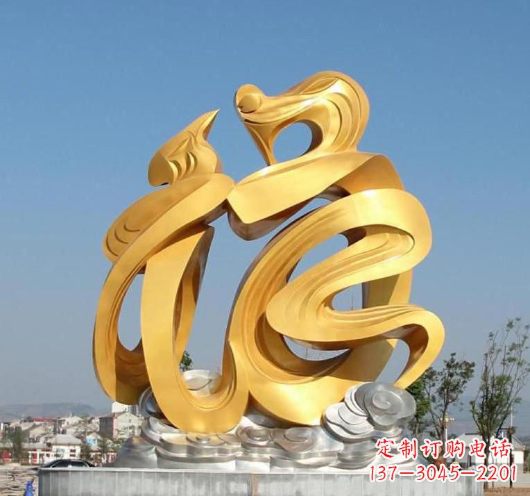 温州不锈钢抽象福字雕塑